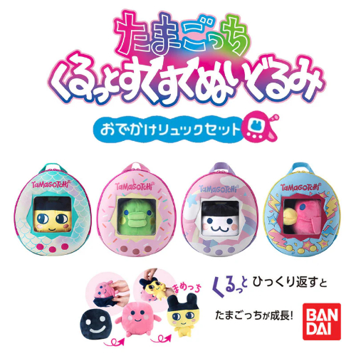 Tamagotchi 3 - Way Plush & Backpack
