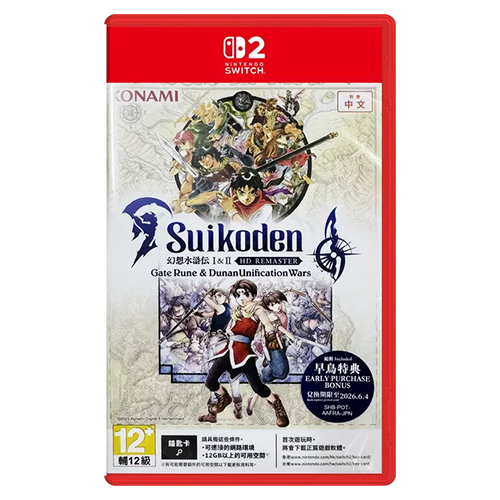 Suikoden I & II HD Remaster Gate Rune And Dunan Unification Wars (Asia)(Eng/Chn)(Switch 2)