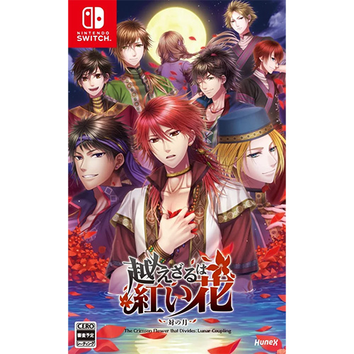 The Crimson Flower That Divides: Lunar Coupling (Chinese Packaging) - (Asia)(Eng/Chn)(Switch) (SALE)