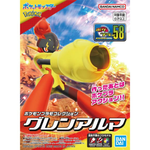 Bandai - 1700 (0031) Pokemon Plamo Collection 58 Select Series Armarouge - 68565 (Model kit)