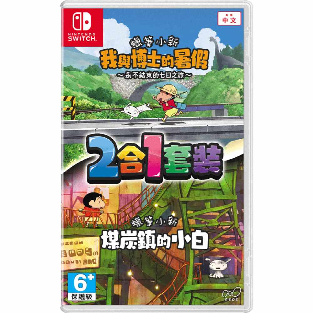 Crayon Shin Chan (Ora To Hakase No Natsuyasumi (Chn) & Shiro Of Coal Town(Eng/Chn) 2 In 1 Pack (Chn Packaging) - (Asia)(Switch)