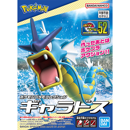 Bandai - 1300 (0031) Pokemon Plamo Collection 52 Select Series Gyarados - 64021 (Model Kit)