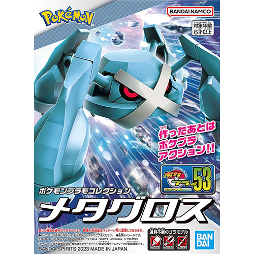 Bandai - 1300 (0031) Pokemon Plamo Collection 53 Select Series Metagross - 65027MK (Model kit)