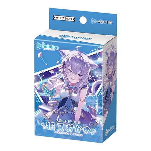 Hololive Official Card Game Starter Deck #03 Nekomata Okayu (TCG)