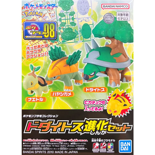 Bandai - 760 (0031) Pokepla Collection Torterra Evolution Set - 66410 (Model kit)
