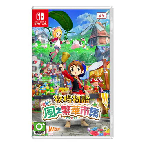 Story Of Seasons: Grand Bazaar (Standard) - (Asia)(Eng/Chn)(Switch)