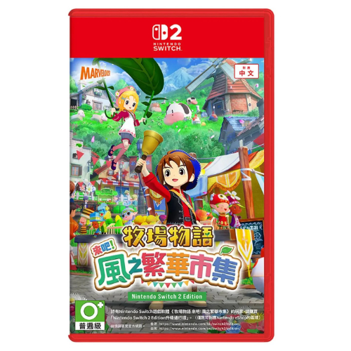 Story Of Season: Grand Bazaar (Deluxe) - (Asia)(Eng/Chn)(Switch 2)