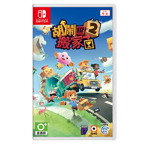 Moving Out 2 - (Asia)(Eng/Chn)(Switch)
